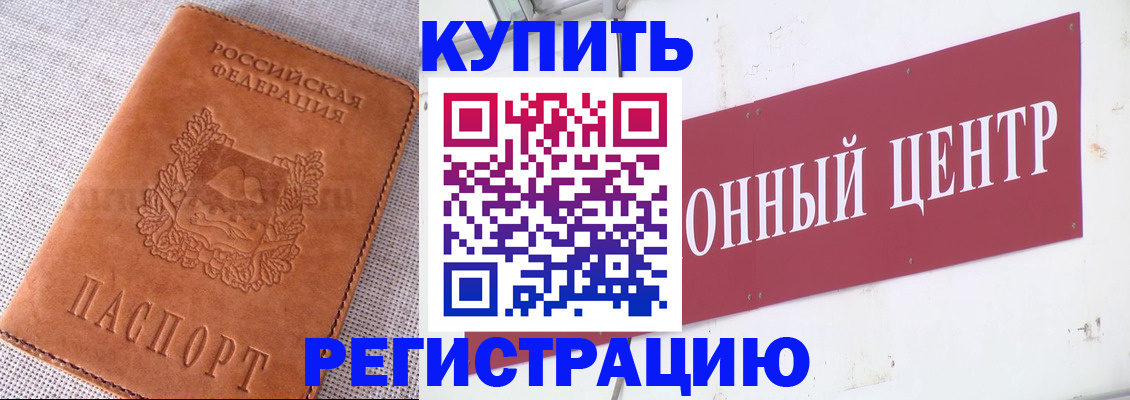 прописка гарантия в Мончегорске