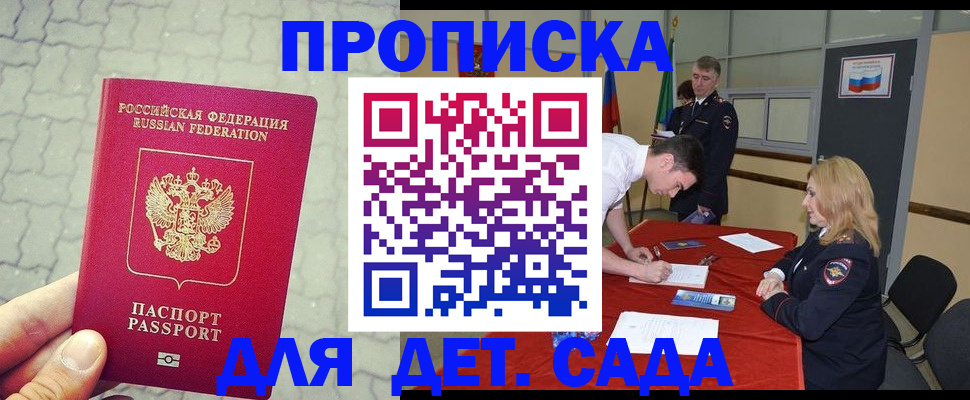 прописка для кредита в Мончегорске