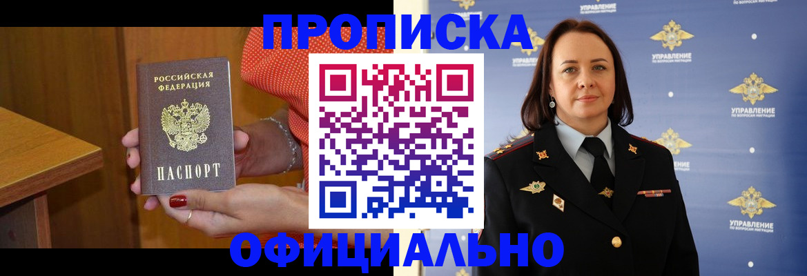 прописка для военкомата в Мончегорске