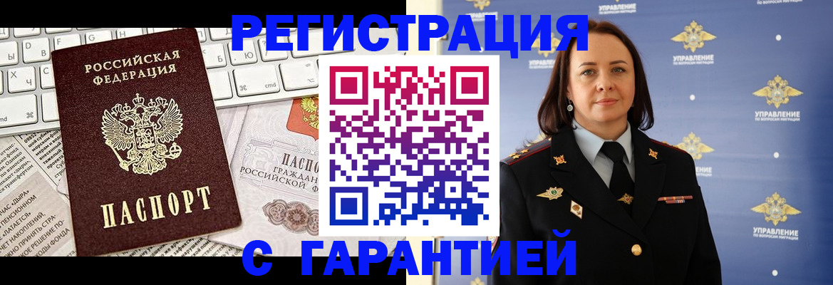 временная регистрация поиск в Мончегорске