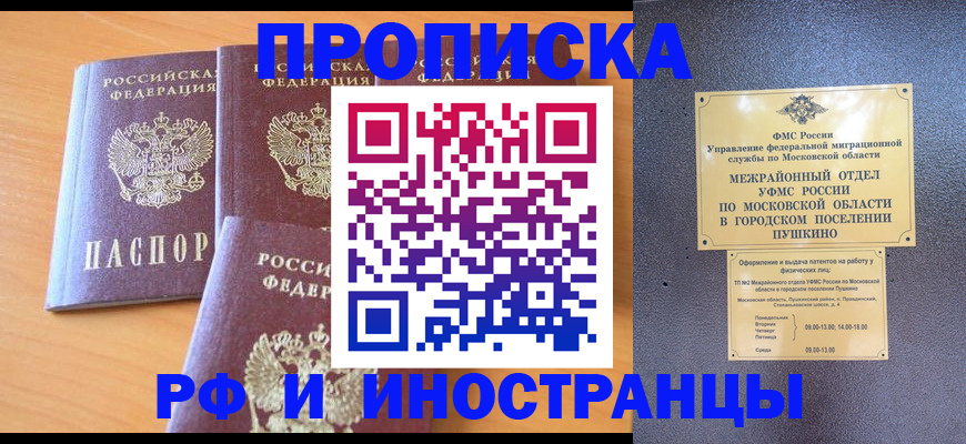 миграционный учет в Мончегорске